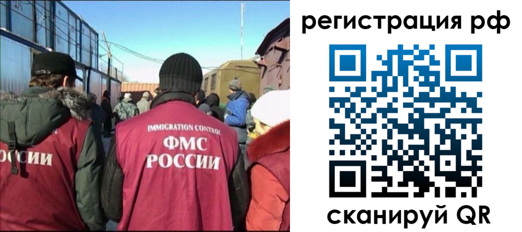 временная регистрация для всех в Заполярном