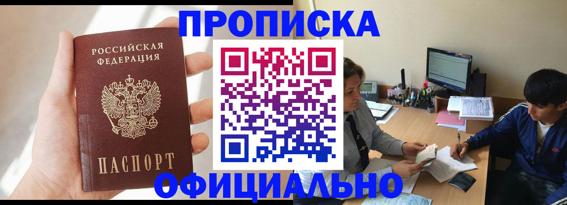временная регистрация надежно в Заполярном