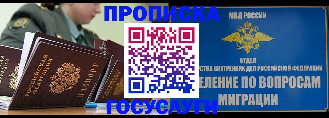временная регистрация надежно в Заполярном