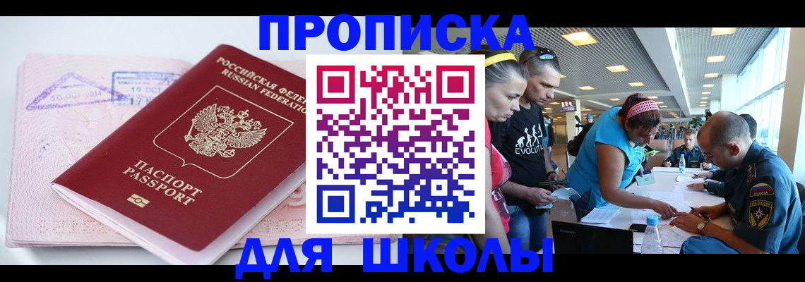 регистрация для дет. сада в Заполярном